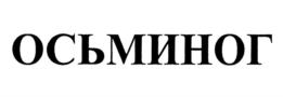 Товарный знак №747762, принадлежит организации Общество с ограниченной ответственностью "Туристическое агентство "ЗОЛОТЫЕ КУПОЛА", ОГРН 1025005600630, ИНН 5043001537