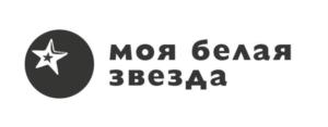 Товарный знак №747838, принадлежит организации ОБЩЕСТВО С ОГРАНИЧЕННОЙ ОТВЕТСТВЕННОСТЬЮ «МОЯ БЕЛАЯ ЗВЕЗДА», ОГРН 1167746682630, ИНН 7743164499