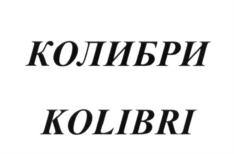Товарный знак №747846, принадлежит организации Общество с ограниченной ответственностью "Дикомп-Классик", ОГРН 1026402655850, ИНН 6452046139