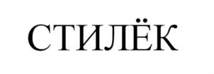 Товарный знак №747873, принадлежит организации Общество с ограниченной ответственностью "Олимп", ОГРН 1195476046391, ИНН 5402053516