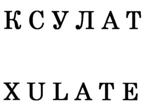 Товарный знак №747985, принадлежит организации Общество с ограниченной ответственностью "ВТВсервис", ОГРН 1147746869335, ИНН 7701403201