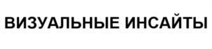 Товарный знак №748064, принадлежит организации Общество с ограниченной ответственностью "ЮСКАН Рус", ОГРН 1107746230965, ИНН 7718800461