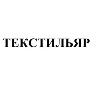 Товарный знак №748111, принадлежит ИП Агеев Андрей Владимирович, ОГРНИП 313333220700013, ИНН 330500025201