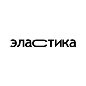 Товарный знак №748225, принадлежит организации Общество с ограниченной ответственностью «Эластика», ОГРН 1101901000618, ИНН 1901093595