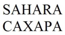 Товарный знак №748312, принадлежит ИП Цао Сергей Кайсянович, ОГРНИП 318774600670425, ИНН 772883243000