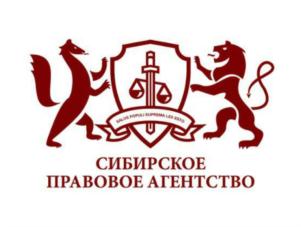 Товарный знак №748378, принадлежит организации Закрытое акционерное общество «Сибирское правовое агентство», ОГРН 1025402488550, ИНН 5406156079