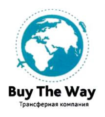 Товарный знак №748458, принадлежит организации Общество с ограниченной ответственностью "Байвэй", ОГРН 1132225013700, ИНН 2221207078
