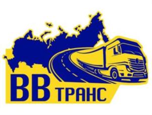 Товарный знак №748540, принадлежит организации Общество с ограниченной ответственностью "ВВ Транс", ОГРН 1125027013803, ИНН 5027191009