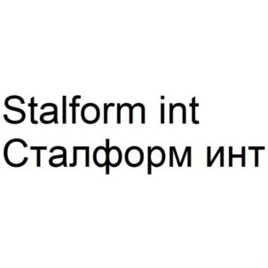 Товарный знак №748626, принадлежит организации Общество с ограниченной ответственностью «СТАЛФОРМ ИНТ», ОГРН 1157746023555, ИНН 7703043755