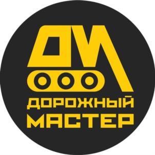 Товарный знак №748735, принадлежит организации ОБЩЕСТВО С ОГРАНИЧЕННОЙ ОТВЕТСТВЕННОСТЬЮ "ДОРОЖНЫЙ МАСТЕР", ОГРН 1151675001147, ИНН 1635011046