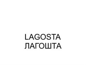 Товарный знак №748824, принадлежит организации Общество с ограниченной ответственностью "ПРЕМЬЕР-ВИН", ОГРН 1097746236510, ИНН 7743741347