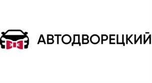 Товарный знак №748850, принадлежит организации Общество с ограниченной ответственностью "АвтоДворецкий", ОГРН 1204300000398, ИНН 4345498842