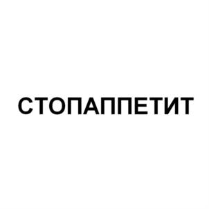 Товарный знак №748896, принадлежит организации Общество с ограниченной ответственностью "ТАЛИЯ", ОГРН 1177746917182, ИНН 9701086267
