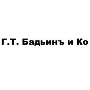Товарный знак №748954, принадлежит организации ОБЩЕСТВО С ОГРАНИЧЕННОЙ ОТВЕТСТВЕННОСТЬЮ "ТЕЙСИ", ОГРН 1022201382334, ИНН 2223011024