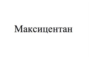 Товарный знак №749088, принадлежит организации Общество с ограниченной ответственностью «Базис», ОГРН 1157746758454, ИНН 7725285067