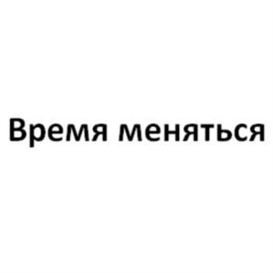 Товарный знак №749127, принадлежит ИП Метелева Ольга Георгиевна, ОГРНИП 304431221500197, ИНН 434100370690
