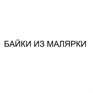 Товарный знак №749165, принадлежит организации Общество с ограниченной ответственностью «Интерколор», ОГРН 1067746702473, ИНН 7731545683