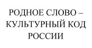 Товарный знак №749344, принадлежит организации Общество с ограниченной ответственностью "Издательство Русистика", ОГРН 1157746288480, ИНН 7701097040