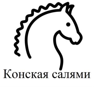 Товарный знак №749359, принадлежит организации ОБЩЕСТВО С ОГРАНИЧЕННОЙ ОТВЕТСТВЕННОСТЬЮ "САМИРЕЛЬ", ОГРН 1050203570493, ИНН 269022579