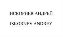 Товарный знак №749454, принадлежит организации Общество с ограниченной ответственностью "Наоми Трейдинг", ОГРН 5077746822500, ИНН 7702642499