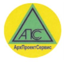 Товарный знак №749467, принадлежит организации Общество с ограниченной ответственностью "АрхПроектСервис", ОГРН 1043001823150, ИНН 3017039964