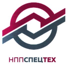 Товарный знак №749468, принадлежит организации Общество с ограниченной ответственностью "Научно-производственное предприятие СПЕЦТЕХ", ОГРН 1115543009064, ИНН 5506216860