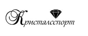 Товарный знак №749648, принадлежит организации Общество с ограниченной ответственностью "КРИСТАЛС", ОГРН 1177456062684, ИНН 7404069480