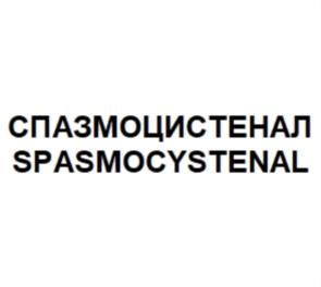 Товарный знак №749671, принадлежит организации Общество с ограниченной ответственностью «Фармамед», ОГРН 1027801558730, ИНН 7802201882