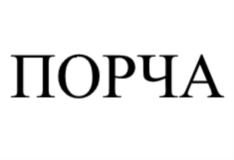 Товарный знак №749841, принадлежит организации Общество с ограниченной ответственностью Телевизионная компания "СИМВОЛ", ОГРН 1147746832056, ИНН 7727839634