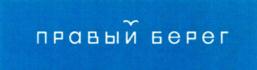Товарный знак №749859, принадлежит организации Общество с ограниченной ответственностью "Городок", ОГРН 1056168026133, ИНН 6168004302