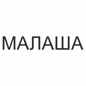 Товарный знак №749887, принадлежит организации Общество с ограниченной ответственностью "Хранимиры", ОГРН 1185053040391, ИНН 5029236752