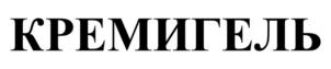 Товарный знак №749957, принадлежит организации Общество с ограниченной ответственностью «Кимаб Восток», ОГРН 1135476098867, ИНН 5408302504