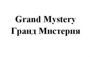 Товарный знак №750195, принадлежит организации Общество с ограниченной ответственностью  «ЭРНИ», ОГРН 1167746539047, ИНН 7725319566