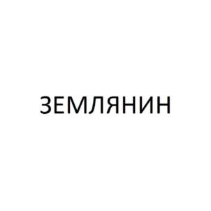 Товарный знак №750219, принадлежит организации Общество с ограниченной ответственностью «Расходные Материалы», ОГРН 1185027010948, ИНН 5040155793