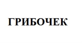 Товарный знак №750227, принадлежит ИП Алёшин Евгений Олегович, ОГРНИП 304190120100070, ИНН 190100169586