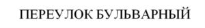 Товарный знак №750249, принадлежит организации Общество с ограниченной ответственностью "Эссет Групп", ОГРН 1155476098910, ИНН 5406592050