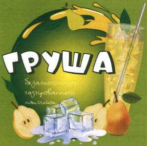 Товарный знак №750262, принадлежит организации Общество с ограниченной ответственностью "Пивоваренный завод "САМКО", ОГРН 1025801369373, ИНН 5836602198