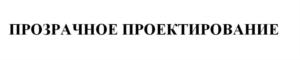 Товарный знак №750276, принадлежит организации Общество с ограниченной ответственностью "Дорианс", ОГРН 1147847259405, ИНН 7839499601