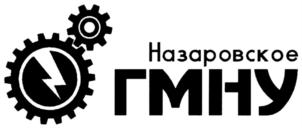 Товарный знак №750293, принадлежит организации Общество с ограниченной ответственностью "Назаровское Горно-Монтажное Наладочное Управление", ОГРН 1033801969728, ИНН 3816006147