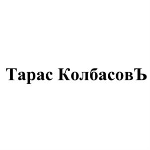 Товарный знак №750374, принадлежит ИП Галаванов Димитрий Русланович, ОГРНИП 309554313500067, ИНН 552800240730