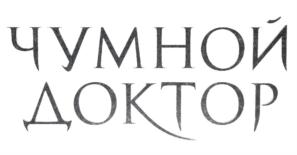 Товарный знак №750401, принадлежит организации Общество с ограниченной ответственностью "БАБЛ СТУДИОС", ОГРН 5167746498860, ИНН 7714966628