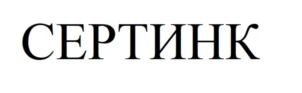 Товарный знак №750458, принадлежит организации Федеральное государственное автономное учреждение "Научно-учебный центр "Сварка и контроль" при МГТУ им. Н.Э.  Баумана", ОГРН 1027739709249, ИНН 7701027490