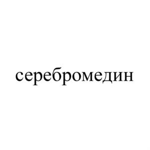 Товарный знак №750566, принадлежит ИП Телегин Александр Сергеевич, ОГРНИП 319631300027531, ИНН 632313121130