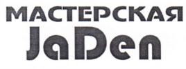 Товарный знак №750598, принадлежит ИП Кубышин Денис Владимирович, ОГРНИП 310774606300265, ИНН 772151790982