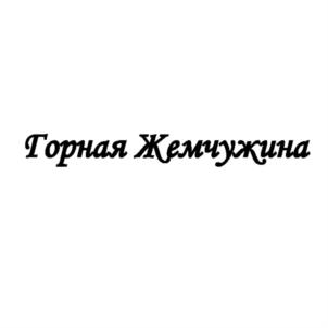 Товарный знак №750646, принадлежит организации Общество с ограниченной ответственностью "Акваника", ОГРН 1182651000245, ИНН 2614021630