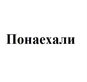 Товарный знак №750747, принадлежит организации ОБЩЕСТВО С ОГРАНИЧЕННОЙ ОТВЕТСТВЕННОСТЬЮ "ИМПЕРИЯ", ОГРН 1072647002328, ИНН 2627022920