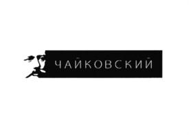 Товарный знак №750923, принадлежит ИП Щербак Иван Андреевич, ОГРНИП 318774600426501, ИНН 770375537855