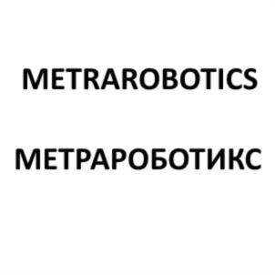 Товарный знак №750978, принадлежит организации Общество с ограниченной ответственностью Научно-производственное предприятие "Метра", ОГРН 1024000940314, ИНН 4025012510