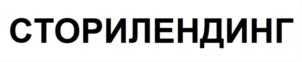Товарный знак №751042, принадлежит организации Общество с ограниченной ответственностью «ЛЕГКО», ОГРН 1137847293924, ИНН 7804512957