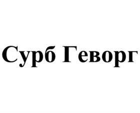 Товарный знак №751083, принадлежит ИП Кислицын Александр Сергеевич, ОГРНИП 315774600104982, ИНН 770400220540